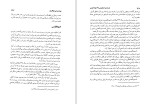برای بزرگنمایی کلیک کنید کتاب از بادیه نشینی تا امپراتوری مسعود انصاری دانلود PDF-1