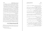 برای بزرگنمایی کلیک کنید کتاب از بادیه نشینی تا امپراتوری مسعود انصاری دانلود PDF-1