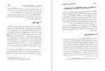 برای بزرگنمایی کلیک کنید کتاب از بادیه نشینی تا امپراتوری مسعود انصاری دانلود PDF-1