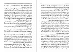 برای بزرگنمایی کلیک کنید کتاب استبداد دموکراسی و نهضت ملی محمد علی همایون کاتوزیان دانلود PDF-1