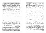 برای بزرگنمایی کلیک کنید کتاب استبداد دموکراسی و نهضت ملی محمد علی همایون کاتوزیان دانلود PDF-1