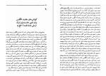 برای بزرگنمایی کلیک کنید کتاب استبداد دموکراسی و نهضت ملی محمد علی همایون کاتوزیان دانلود PDF-1