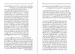 برای بزرگنمایی کلیک کنید کتاب استبداد دموکراسی و نهضت ملی محمد علی همایون کاتوزیان دانلود PDF-1