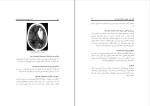 برای بزرگنمایی کلیک کنید کتاب اصول بیهوشی در جراحی مغز و اعصاب مهرداد مسعودی فر دانلود PDF-1