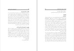 برای بزرگنمایی کلیک کنید کتاب اصول بیهوشی در جراحی مغز و اعصاب مهرداد مسعودی فر دانلود PDF-1