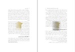 برای بزرگنمایی کلیک کنید کتاب اصول سرپرستی ناصر صدرا ابرقویی دانلود PDF-1