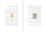 برای بزرگنمایی کلیک کنید کتاب اصول سرپرستی ناصر صدرا ابرقویی دانلود PDF-1