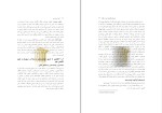 برای بزرگنمایی کلیک کنید کتاب اصول سرپرستی ناصر صدرا ابرقویی دانلود PDF-1