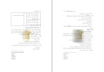 برای بزرگنمایی کلیک کنید کتاب اصول سرپرستی ناصر صدرا ابرقویی دانلود PDF-1