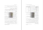 برای بزرگنمایی کلیک کنید کتاب اصول سرپرستی ناصر صدرا ابرقویی دانلود PDF-1