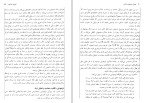 برای بزرگنمایی کلیک کنید کتاب اصول و فنون مذاکره میثم شفیعی رودپشتی دانلود PDF-1