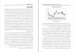 کتاب اقتصاد برای همه علی سرزعیم دانلود PDF-1