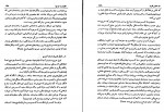 کتاب اقتصاد ما جلد 1 محمد باقر صدر دانلود PDF-1