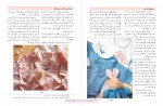 کتاب الگو و دوخت لباس کودک 1 وزارت آموزش و پرورش دانلود PDF-1