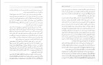 برای بزرگنمایی کلیک کنید کتاب انسان روح است نه جسد رئوف عبید دانلود PDF-1