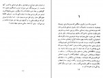 کتاب به خدای ناشناخته محمد معینی دانلود PDF-1