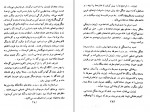 کتاب به خدای ناشناخته محمد معینی دانلود PDF-1