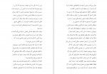 کتاب بی حد و مرز جیم کوییک پگاه فرهنگ مهر دانلود PDF-1