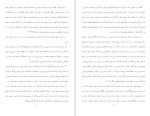 برای بزرگنمایی کلیک کنید کتاب تاریخ ادبیات کودک و نوجوان در ایران آسیه ذبیح نیاعمران دانلود PDF-1
