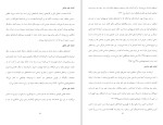 برای بزرگنمایی کلیک کنید کتاب تاریخ ادبیات کودک و نوجوان در ایران آسیه ذبیح نیاعمران دانلود PDF-1