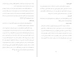 برای بزرگنمایی کلیک کنید کتاب تاریخ ادبیات کودک و نوجوان در ایران آسیه ذبیح نیاعمران دانلود PDF-1