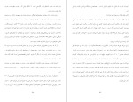 برای بزرگنمایی کلیک کنید کتاب تاریخ ادبیات کودک و نوجوان در ایران آسیه ذبیح نیاعمران دانلود PDF-1