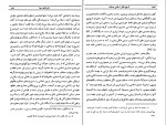 برای بزرگنمایی کلیک کنید کتاب تاریخ تفکر اسلامی در هند عزیز احمد دانلود PDF-1
