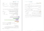 برای بزرگنمایی کلیک کنید کتاب جمع بندی شیمی دهم نشر الگو دانلود PDF-1