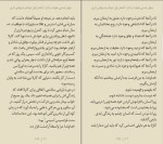 برای بزرگنمایی کلیک کنید کتاب جهان هستی هوایت را دارد گبریل برنستین دانلود PDF-1