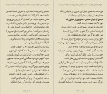 برای بزرگنمایی کلیک کنید کتاب جهان هستی هوایت را دارد گبریل برنستین دانلود PDF-1