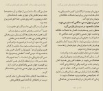 برای بزرگنمایی کلیک کنید کتاب جهان هستی هوایت را دارد گبریل برنستین دانلود PDF-1