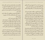 برای بزرگنمایی کلیک کنید کتاب جهان هستی هوایت را دارد گبریل برنستین دانلود PDF-1