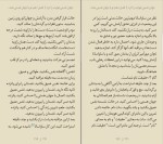 برای بزرگنمایی کلیک کنید کتاب جهان هستی هوایت را دارد گبریل برنستین دانلود PDF-1