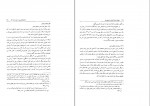 کتاب حقوق مدنی اشخاص و محجورین حسین صفائی دانلود PDF-1