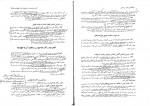 کتاب دادرسی مدنی دوره بنیادین جلد 2 عبدالله شمس دانلود PDF-1