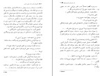 برای بزرگنمایی کلیک کنید کتاب دلتنگی های نقاش خیابان چهل و هشتم سلینجر دانلود PDF-1
