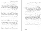 برای بزرگنمایی کلیک کنید کتاب دلتنگی های نقاش خیابان چهل و هشتم سلینجر دانلود PDF-1