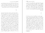 برای بزرگنمایی کلیک کنید کتاب دلتنگی های نقاش خیابان چهل و هشتم سلینجر دانلود PDF-1