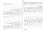 کتاب روانشناسی فیزیولوژیکی جمیز کالات یحیی سید محمدی دانلود PDF-1