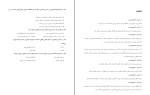 برای بزرگنمایی کلیک کنید کتاب روش ها و فنون راهنمایی در مشاوره عبدالله شفیع آبادی دانلود PDF-1