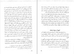 برای بزرگنمایی کلیک کنید کتاب سیری در تاریخ سیاسی اجتماعی ترکمن ها امین گلی دانلود PDF-1
