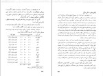 برای بزرگنمایی کلیک کنید کتاب سیری در تاریخ سیاسی اجتماعی ترکمن ها امین گلی دانلود PDF-1