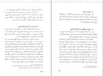 برای بزرگنمایی کلیک کنید کتاب سیری در تاریخ سیاسی اجتماعی ترکمن ها امین گلی دانلود PDF-1