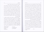 برای بزرگنمایی کلیک کنید کتاب سیری در تلمود باقر طالبی دارابی دانلود PDF-1