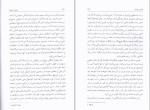 برای بزرگنمایی کلیک کنید کتاب سیری در تلمود باقر طالبی دارابی دانلود PDF-1