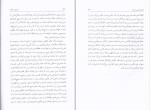 برای بزرگنمایی کلیک کنید کتاب سیری در تلمود باقر طالبی دارابی دانلود PDF-1