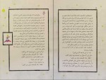 برای بزرگنمایی کلیک کنید کتاب شازده کوچولو آنتوان دوسنت اگزوپری دانلود PDF-1