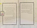 برای بزرگنمایی کلیک کنید کتاب شازده کوچولو آنتوان دوسنت اگزوپری دانلود PDF-1