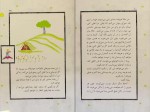 برای بزرگنمایی کلیک کنید کتاب شازده کوچولو آنتوان دوسنت اگزوپری دانلود PDF-1