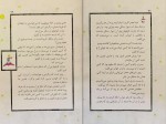 برای بزرگنمایی کلیک کنید کتاب شازده کوچولو آنتوان دوسنت اگزوپری دانلود PDF-1